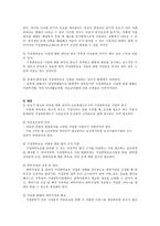 입양과 가정위탁-8
