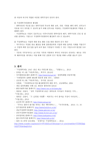 입양과 가정위탁-9