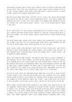 역사속의 세계화와 지역화-동남아시아의 세계화와 문제점 고찰-5