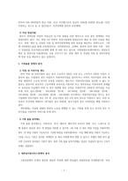경력단절 여성의 재취업 문제의 정책적 분석-8