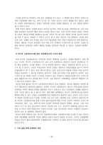 경력단절 여성의 재취업 문제의 정책적 분석-11