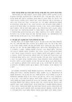 경력단절 여성의 재취업 문제의 정책적 분석-12