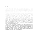 경력단절 여성의 재취업 문제의 정책적 분석-14