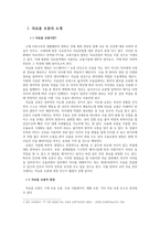 의료 서비스 로봇 기술 개발-수술용 로봇 `다빈치`를 중심으로-3