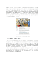의료 서비스 로봇 기술 개발-수술용 로봇 `다빈치`를 중심으로-10