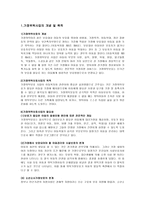 [아동복지] 가정위탁보호사업-3