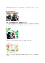 [아동복지] 가정위탁보호사업-15