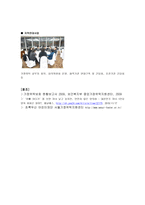 [아동복지] 가정위탁보호사업-18