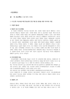 저소득층 비만 청소년의 건강 개선 및 증진을 위한 다이어트 사업-1