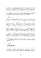 중국 자동차 산업 연구-11