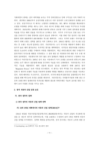 중국 자동차 산업 연구-13