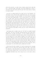 중국 자동차 산업 연구-14