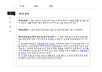 국민연금법의 특징 분석-8