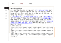 국민연금법의 특징 분석-10