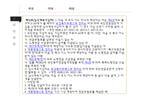 국민연금법의 특징 분석-13