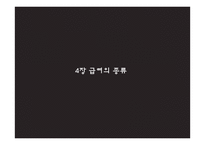 국민연금법의 특징 분석-16