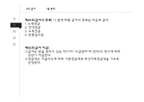 국민연금법의 특징 분석-17