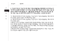 국민연금법의 특징 분석-19