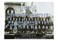 대한민국 임시정부의 활동 및 한계와 의의-16