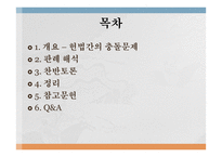 양심적 병역 거부 찬반토론-2