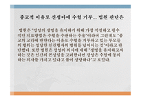 양심적 병역 거부 찬반토론-13