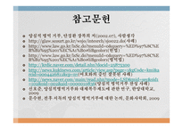 양심적 병역 거부 찬반토론-14