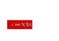 고용보험법 분석-3