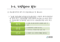 고용보험법 분석-14