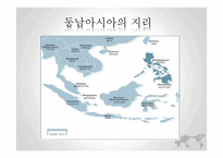 역사속의 세계화와 지역화-동남아시아의 세계화와 문제점 고찰-6