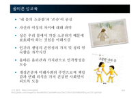 청소년의 성과 성교육 문제 고찰-7