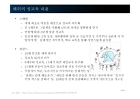 청소년의 성과 성교육 문제 고찰-14