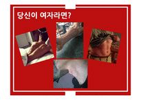 페티시즘에 대하여-4