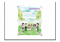 한국 성교육 실태와 발전방향-19