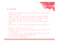 성기능 장애와 성도착 장애-9
