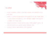 성기능 장애와 성도착 장애-10