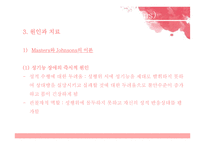 성기능 장애와 성도착 장애-15