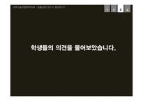 동물실험의 필요성에 대한 토론-13