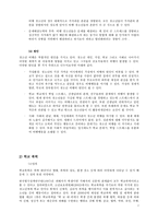 비행 청소년과 학교 폭력-7
