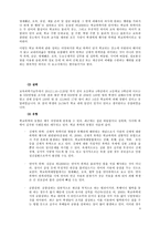 비행 청소년과 학교 폭력-8