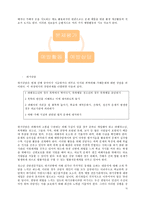 비행 청소년과 학교 폭력-12