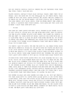 비행 청소년과 학교 폭력-13