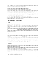 비행 청소년과 학교 폭력-17