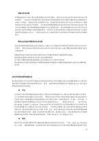 비행 청소년과 학교 폭력-18
