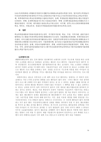 비행 청소년과 학교 폭력-19