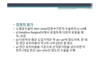 의료 서비스 로봇 기술 개발-수술용 로봇 `다빈치`를 중심으로-16