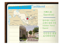 우즈베키스탄 6박7일 여행계획안-7