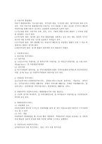 아동, 청소년, 장애인, 여성, 가족복지 중 택일하여 개념 및 필요성을 제시하고 그들을 위한 사회복지서비스(아동복지)-3