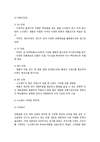 이마트 노브랜드 성공요인과 마케팅 SWOT,4P분석및 노브랜드 향후 마케팅전략 제언-6