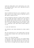 이마트 노브랜드 성공요인과 마케팅 SWOT,4P분석및 노브랜드 향후 마케팅전략 제언-8