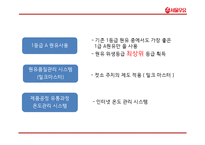 서울우유 기업분석과 서울우유 마케팅 4P,STP,SWOT전략분석및 서울우유 향후방향제언 PPT-15